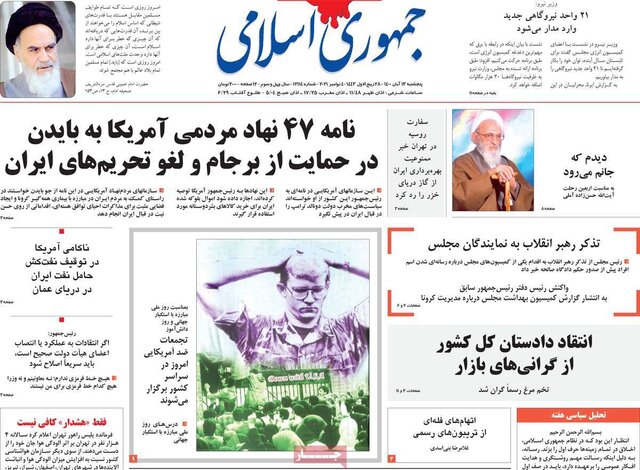 صفحه اول روزنامه پنجشنبه