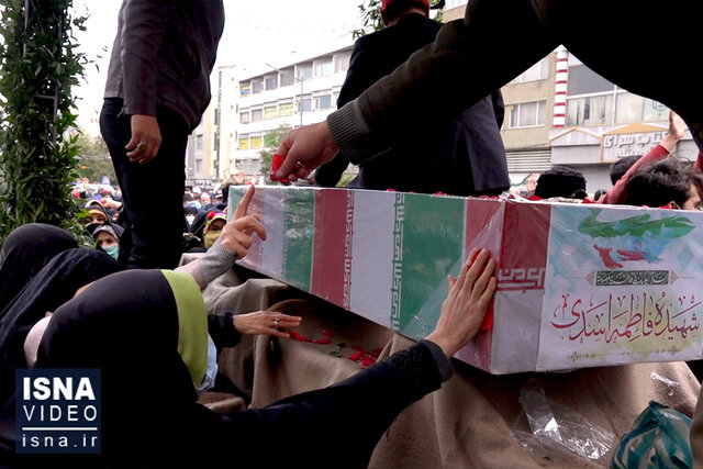 ویدئو/ وداع با پیکر شهید فاطمه اسدی در مشهد و تهران