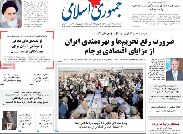 صفحه اول روزنامه شنبه