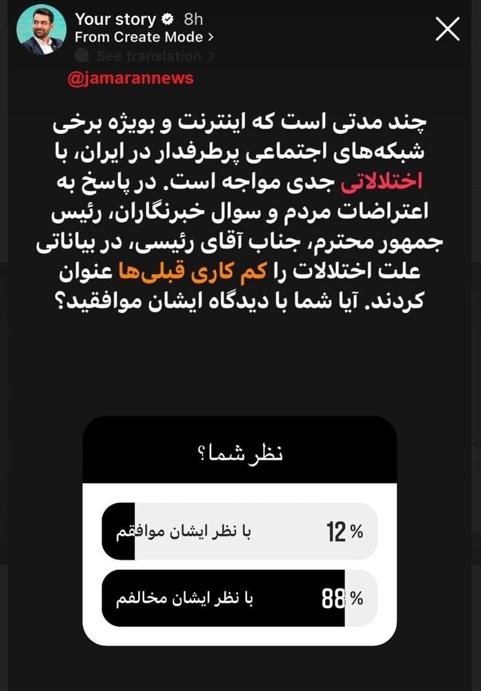 پاسخ شخصی آذری جهرمی به اظهارات سید ابراهیم رئیسی درباره دلایل کاهش سرعت اینترنت