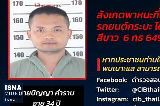 ویدئو/ تعداد قربانیان حمله به مهدکودکی در تایلند افزایش یافت