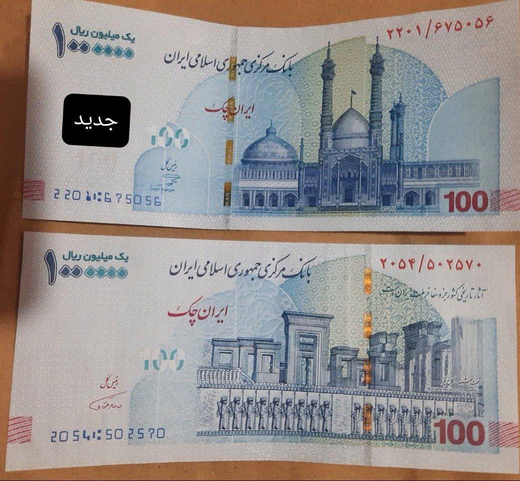 تصویر عکس جدید ایران چک 100 هزار تومانی / حذف پرسپولیس از چک نقدی